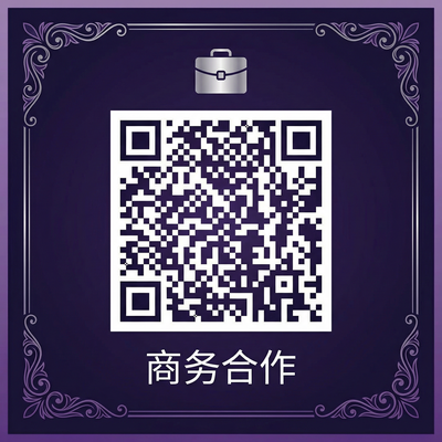 海角网商务合作二维码